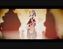 【iphoneのみ】夕暮れ蝉日記を感傷に浸りながら歌おうとしたら感傷に浸りすぎて歌詞を忘れてしまったので歌詞を覚え直して今度は普通に歌わせて頂きました