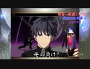 【MUGEN】 希望vs絶望リスペクト～絶望の志貴軍～part4