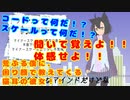 プリンセススケール　〜コードとスケールの覚え歌〜　/ 初音ミク