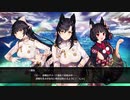 まったりアズールレーンクロスウェーブpart4