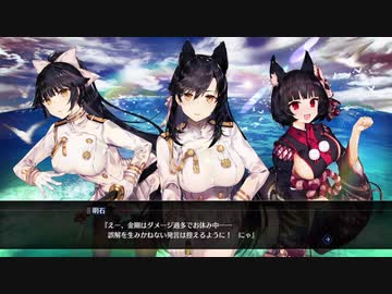 まったりアズールレーンクロスウェーブpart4