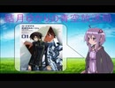 結月ゆかりの青空放送局～第6回～