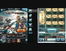 グラブル　アグニスハイランダー編成でナタクＨＬ戦