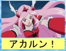 フィーリア王女とふたりはプリキュアSplash☆Star～870