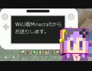 【結月ゆかり】WiiU版Minecraftからお送りします。Part09