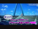 【アウトバーンをゆっくり走ってみた3】車線数が変移するアウトバーン編