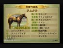 【実況】ウイニングポスト7 マキシマム2006 #24