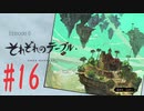 【PS4】GRAVITY DAZE2(グラビティデイズ2)をフリーダムにプレイ #16【プレイ動画】