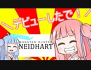 琴葉姉妹がやってきた！