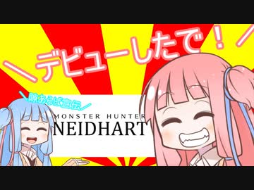 琴葉姉妹がやってきた！