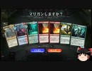【MTGA】アリーナを門でビートする。その5