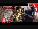 【最早初見】2様もゲーム自体も言葉足らずDevil May Cry2 part5