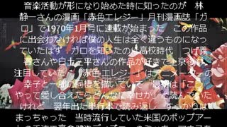 あがた森魚８