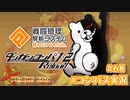【#コンパス実況】永遠の初針者 #68【平和の卵】