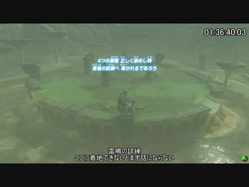 【RTA】ゼルダの伝説BotW All Shrines(全祠)  7:51:39 Part4【字幕解説】