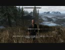 【初見】ＳｋｙｒｉｍＳＥ字幕プレイ　遊んでみるその１６　「ウステングラブからソリチュードを目指す」