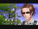 《無色実況》歴史の欠片を覗きましょう｢Colors_Forest」part63