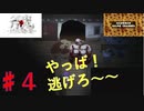 斧鬼さんこちら、手のなる方へ～【斧鬼～魍魎の棲む家～】その4