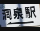 JR線ラリー：釜石線ラリー（PART21-A）