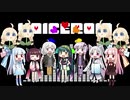 結月ゆかり「え！！ボイパロイドで」紲星あかり「Hopes and Dreamsを!?」【第五回ひじき祭】