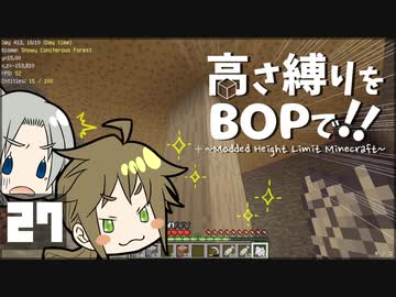 【Minecraft】高さ縛りをBOPで！！#27「巨大キノコの育て方」【ゆっくり実況】
