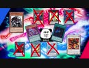 【遊戯王ADS】現世と冥界の天魔神