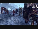 [TW:WH2] ノルスカ・レジェンダリー #8【実況】