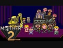 §常識崩壊RPG【MOTHER2】実況プレイ part30
