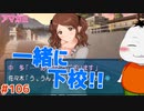 【#アマガミ #106(5週目 #05)】後輩の匂い嗅いで下校する変態【 #ムービン #VTuber 】