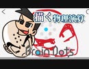 カオスな物理演算パズルBrain Dotsゆっくり実況はじめました。2