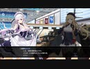 【アズールレーン クロスウェーブ】抜錨！まな板と包丁#04【VOICEROID+実況】