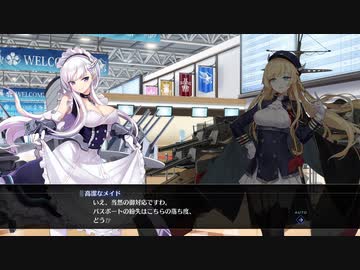 【アズールレーン クロスウェーブ】抜錨！まな板と包丁#04【VOICEROID+実況】