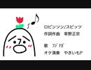 ロビンソン/スピッツ　(Cover)　ﾌｼﾞﾅｶﾞ