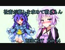 社畜が癒しを求めて萌えもんPart14
