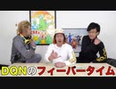 ホモと学ぶ DQN YouTuber【ドン・キホーテ】