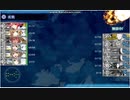 【艦これ】欧州方面反撃作戦　発動！「シングル作戦」　水上編成　E‐2甲ゲージ1破壊＆装備、御蔵泥