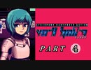 【VA-11 Hall-A】この世界に溶けたなら　part4