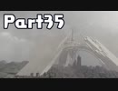 【実況】はじめてのニーア：オートマタ Part35