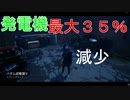 【DbD】発電機をつけさせたくないリージョン【キラー】