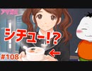 【#アマガミ #108(5週目 #07)】学校にシチュー作ってくる重い後輩【 #ムービン #VTuber 】