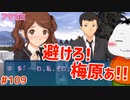 【#アマガミ #109(5週目 #08)】憧れの先輩の親友にも臨戦態勢な後輩【 #ムービン #VTuber 】