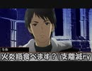 【ゆっくりTRPG】KPが一番自由すぎるクトゥルフ神話TRPG　最終話