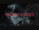 CoCシナリオ：『研究所からの逃走』