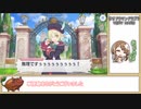 【ゆっくり】プリコネR オオドクマンドラゴラ VERY HARD 1ターン撃破