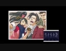 【エンディングコレクション】逆転検事
