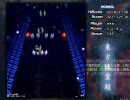 東方地霊殿 stage3バグ 「始まる前からｵﾜﾃたよ(＾o＾)」