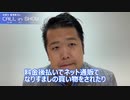 唐澤貴洋の新作動画にsyamuの元代理人登場