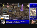 【FF14】エデン零式覚醒4層攻略【黒魔PoV】