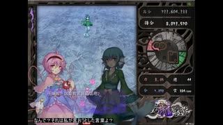 【東方二次創作】東方龍隠談 ~ Chaos of black loong 1～3面【さとり＆こいし】