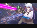 【EXVS2】｢巨乳には出来る｣メスガキと固定とシャッフルで行く上手くなる銅プレMk.2｢貧乳には出来ない｣part.7(前半)